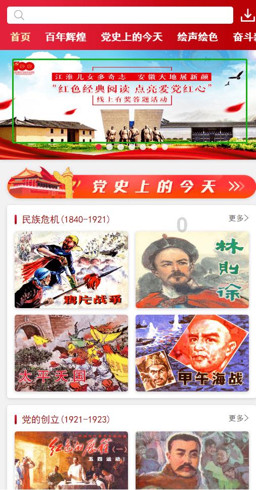 海绵宝宝寻珍宝
